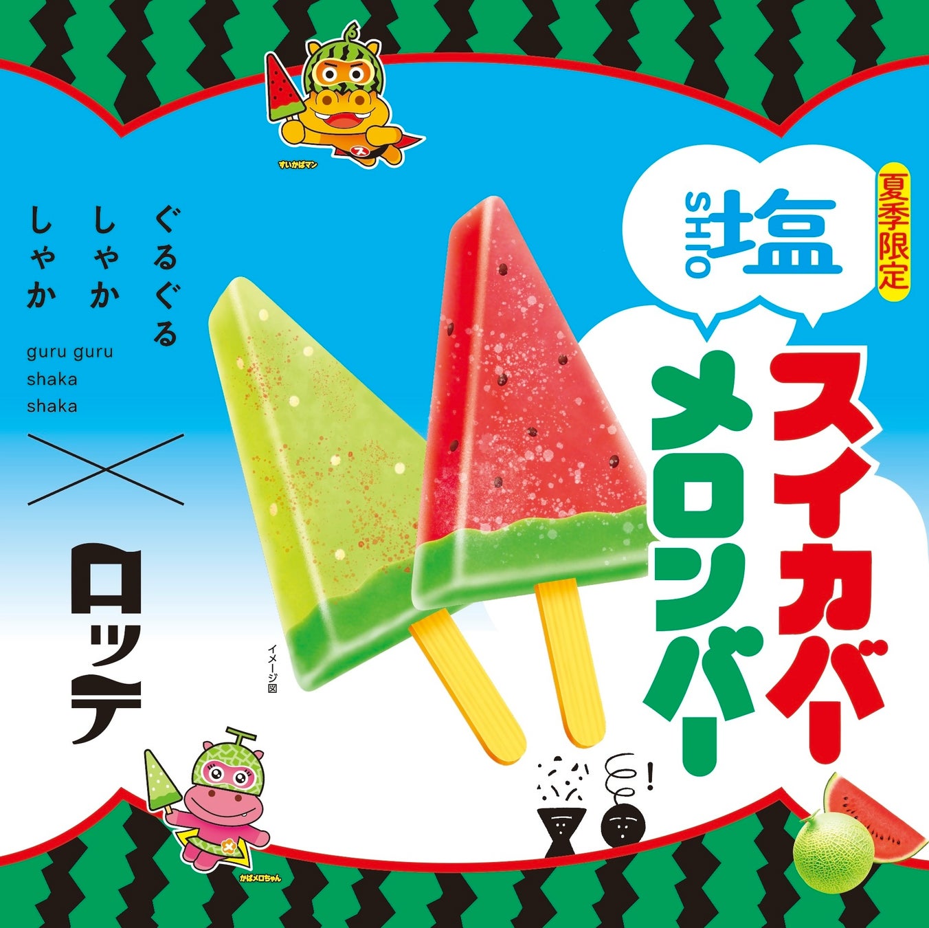 夏にぴったり！サクッと香ばしい『くちどけ小路サクまろ（焼きとうもろこし味）』期間限定で登場！
