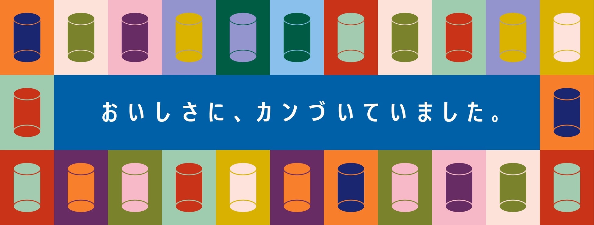 近畿エリア限定 ほっかほっか亭「のりスペシャル」が当たる!サントリー緑茶「伊右衛門」自動販売機コラボキャンペーン開催!
