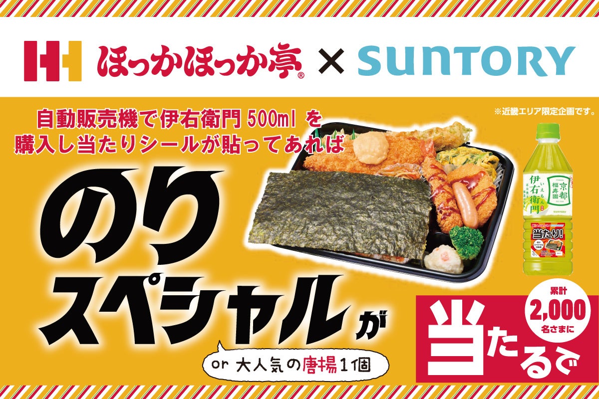 缶入り生原酒のプロモーション「おいしさに、カンづいていました。」交通広告を6月16日～新潟駅と東京都内主要駅で展開。