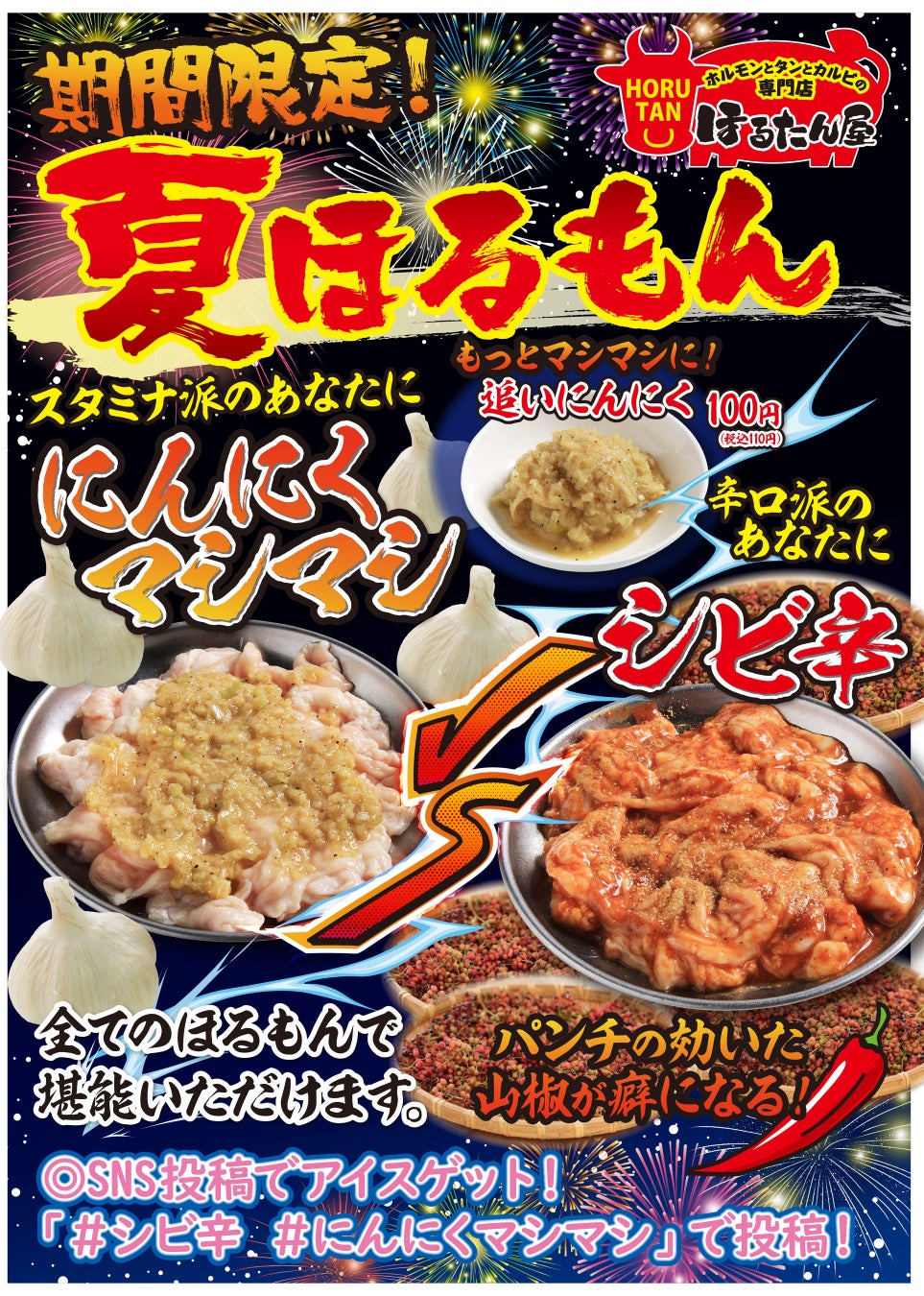 PEANUTS Cafe｜【期間限定】スヌーピーの“カラフル”なかき氷が6/18(水)より登場！