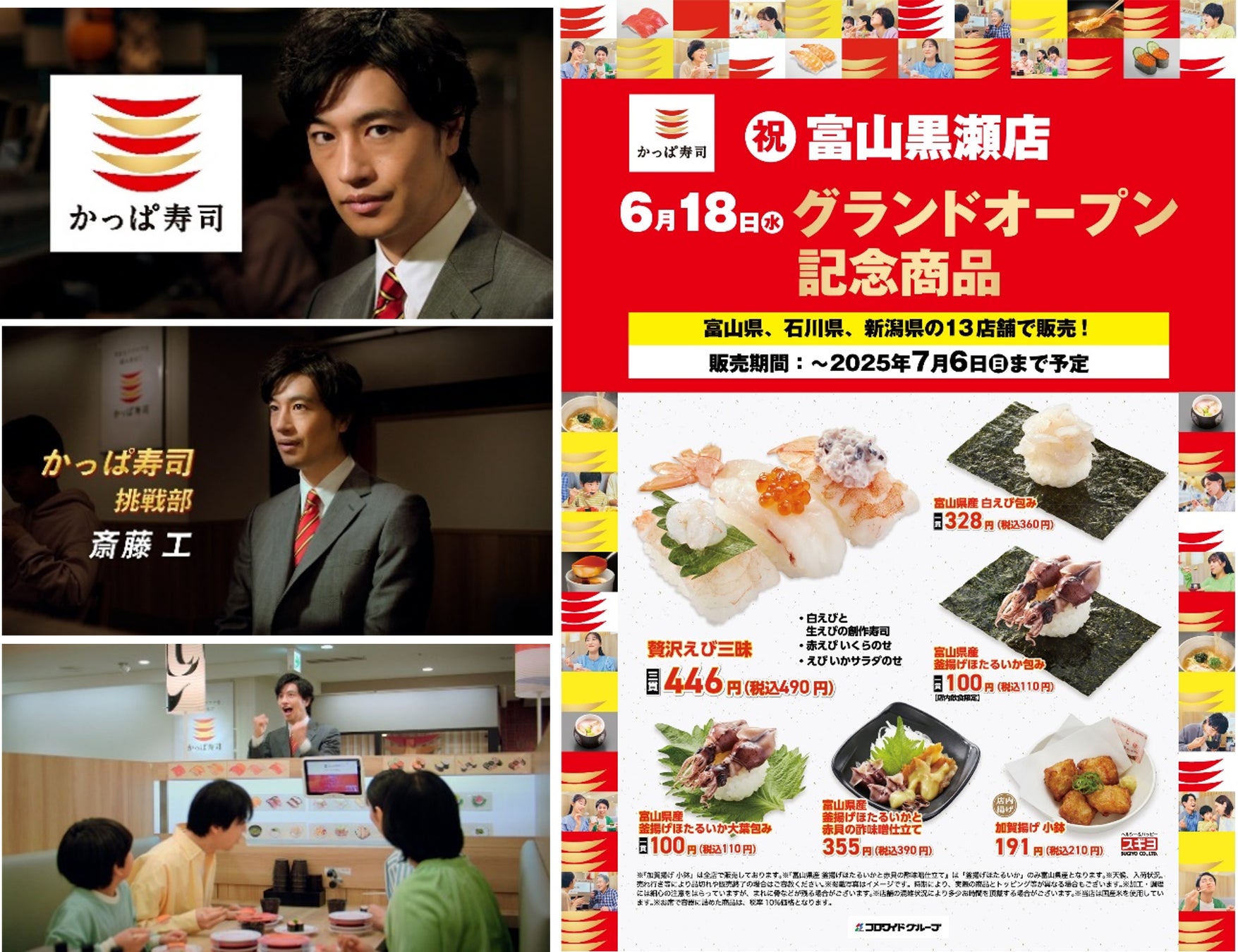 【吉野家ホールディングス、太陽化学、京都府立医科大学の産学連携共同研究】吉野家の「牛丼」と発酵性食物繊維「グアー豆食物繊維」を同時摂取すると食後の腸内環境を整え、代謝改善や筋量維持を促進することが判明