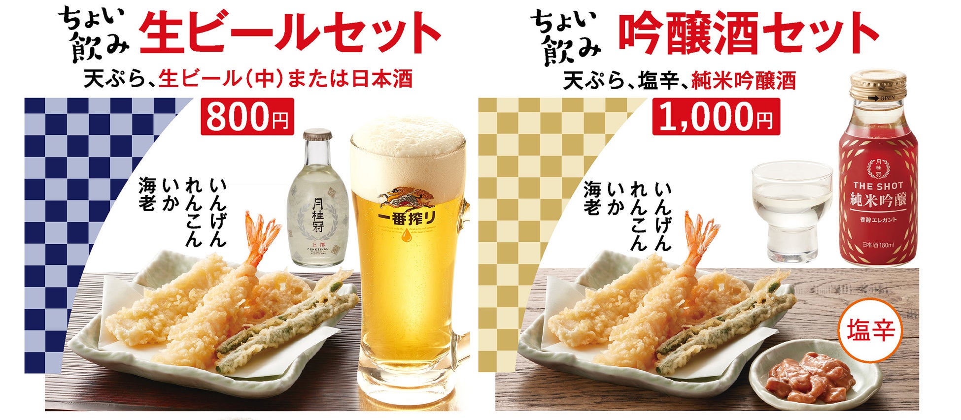 【塚田農場】若鶏のチキン南蛮150%増量キャンペーン~チキンもタルタルも増量!