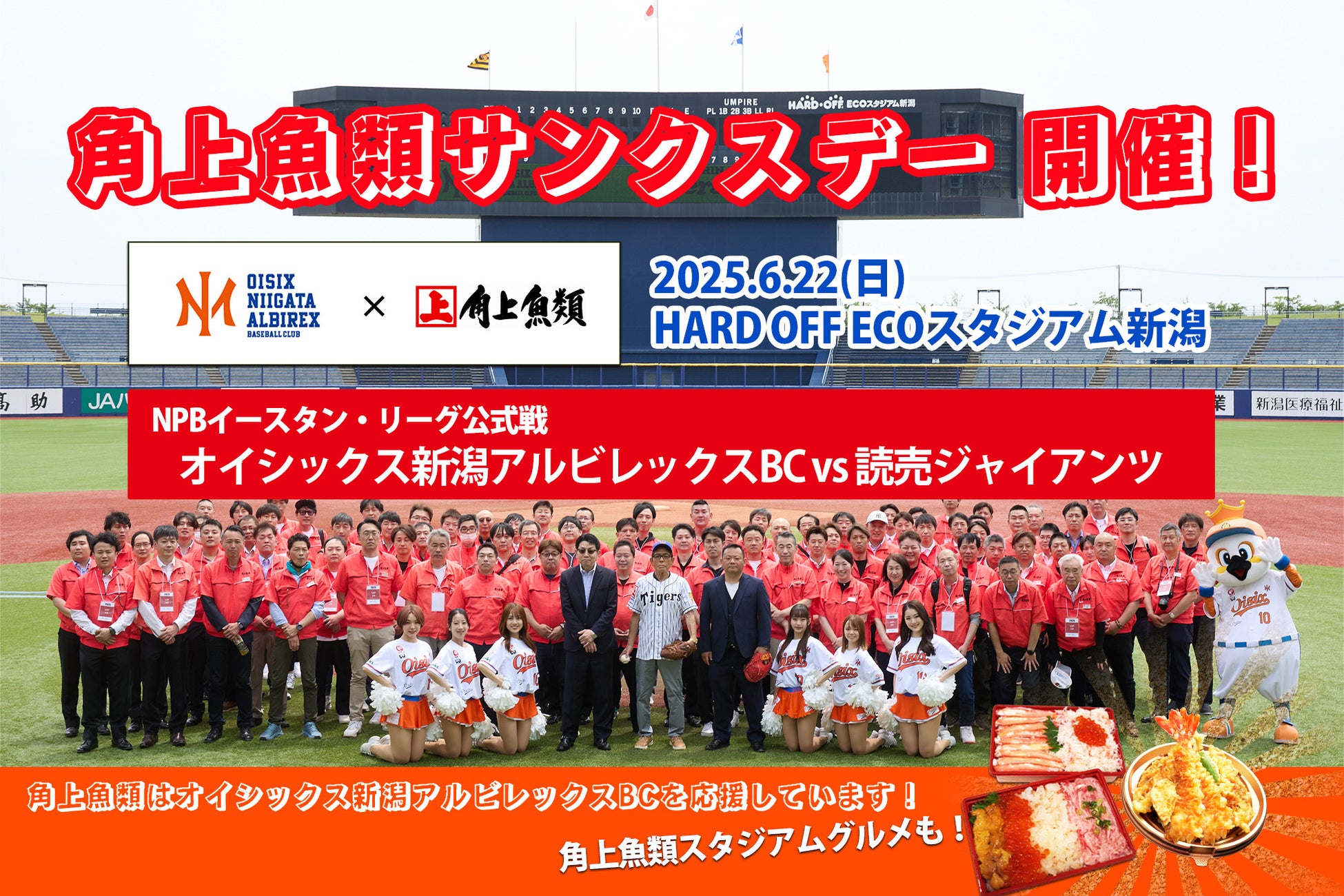 楽天マート、日本各地の人気グルメを販売する「楽天マート 楽天市場店」を「楽天市場」に出店