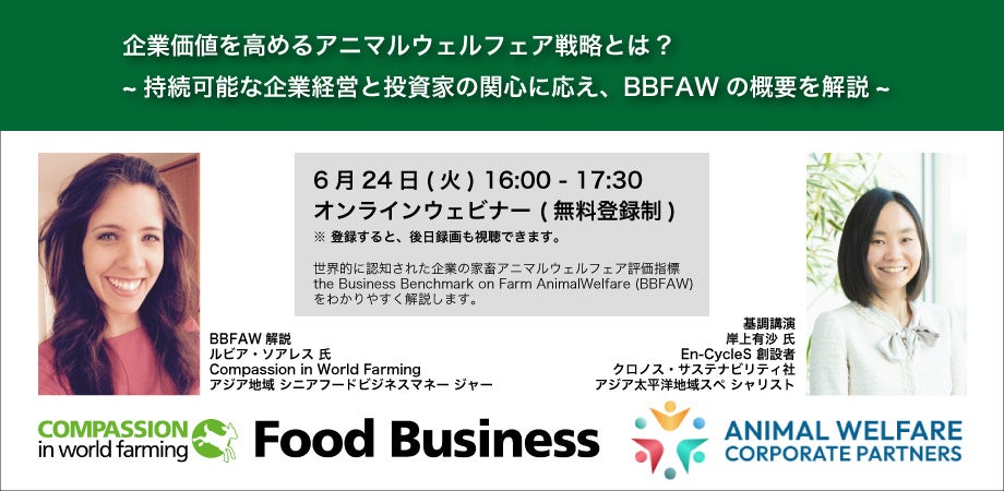 ベイシアが群馬県渋川市と「指定暑熱避難施設（クーリングシェルター）に関する協定」を締結