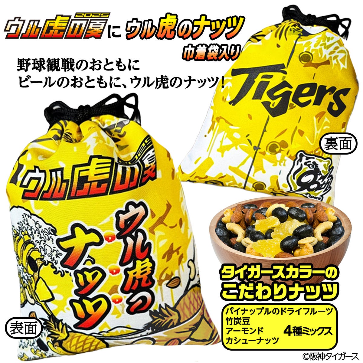 「みんなの！”焼そばはマルちゃん” キャンペーン」のご案内