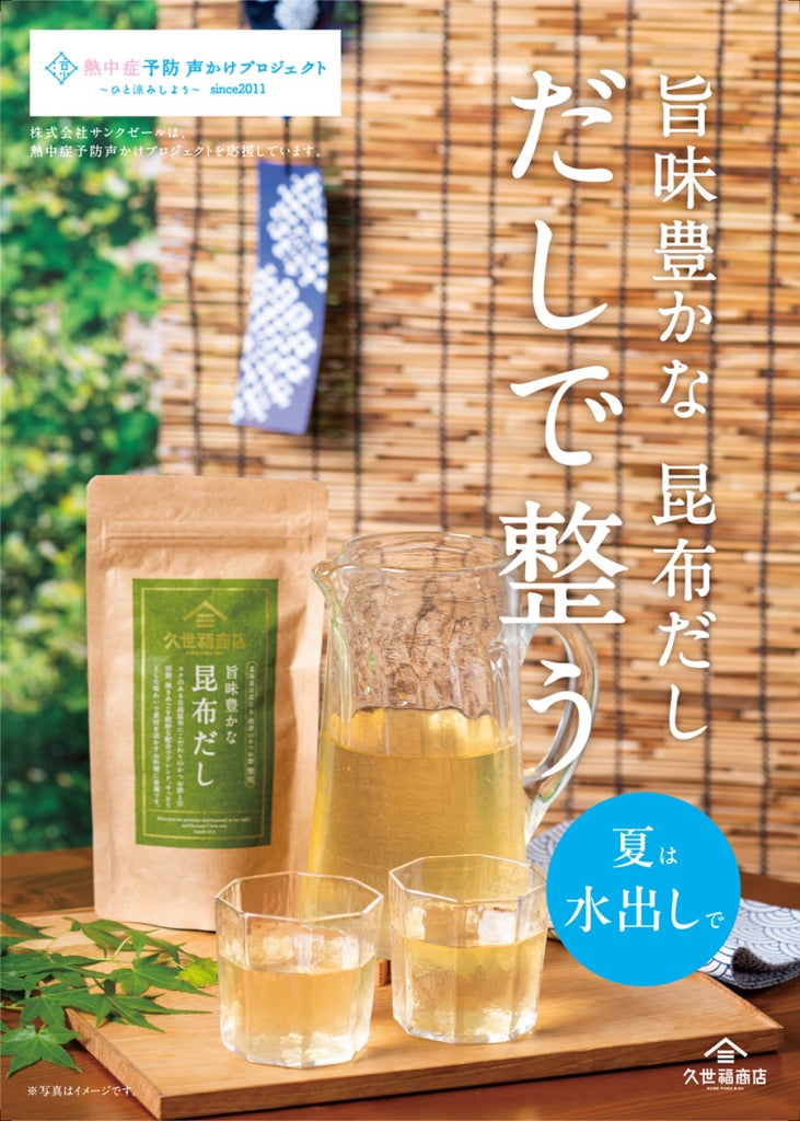 関東5店舗展開のチーズスイーツ専門店「Now on Cheese♪(ナウ オン チーズ)」が髙島屋大阪店に期間限定出店。一番人気のスイーツ『チーズケーキ ナウ』もご用意いたしました。