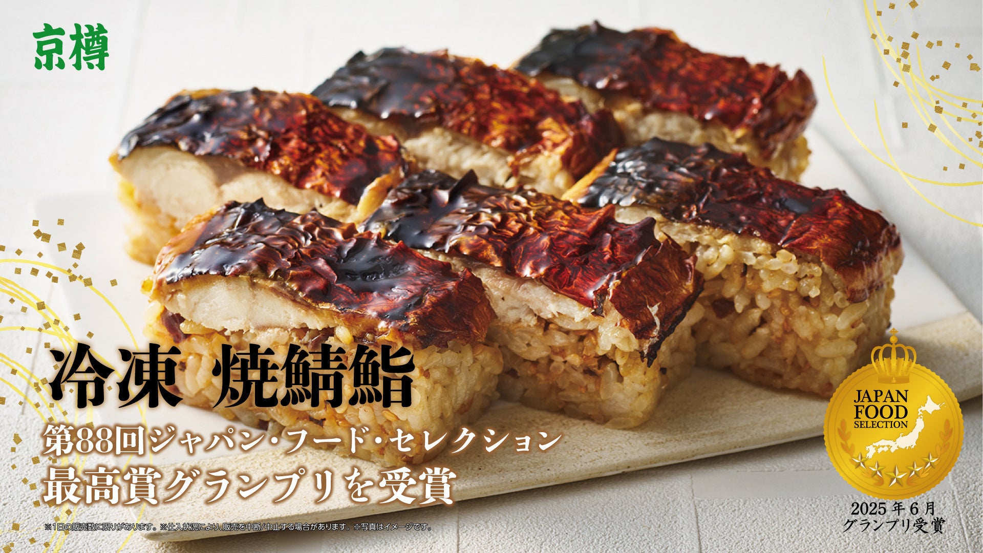 阪神甲子園球場 外周フードイベント【第七弾】 大盛況につき「甲子園 からあげ祭」、2回目の開催！