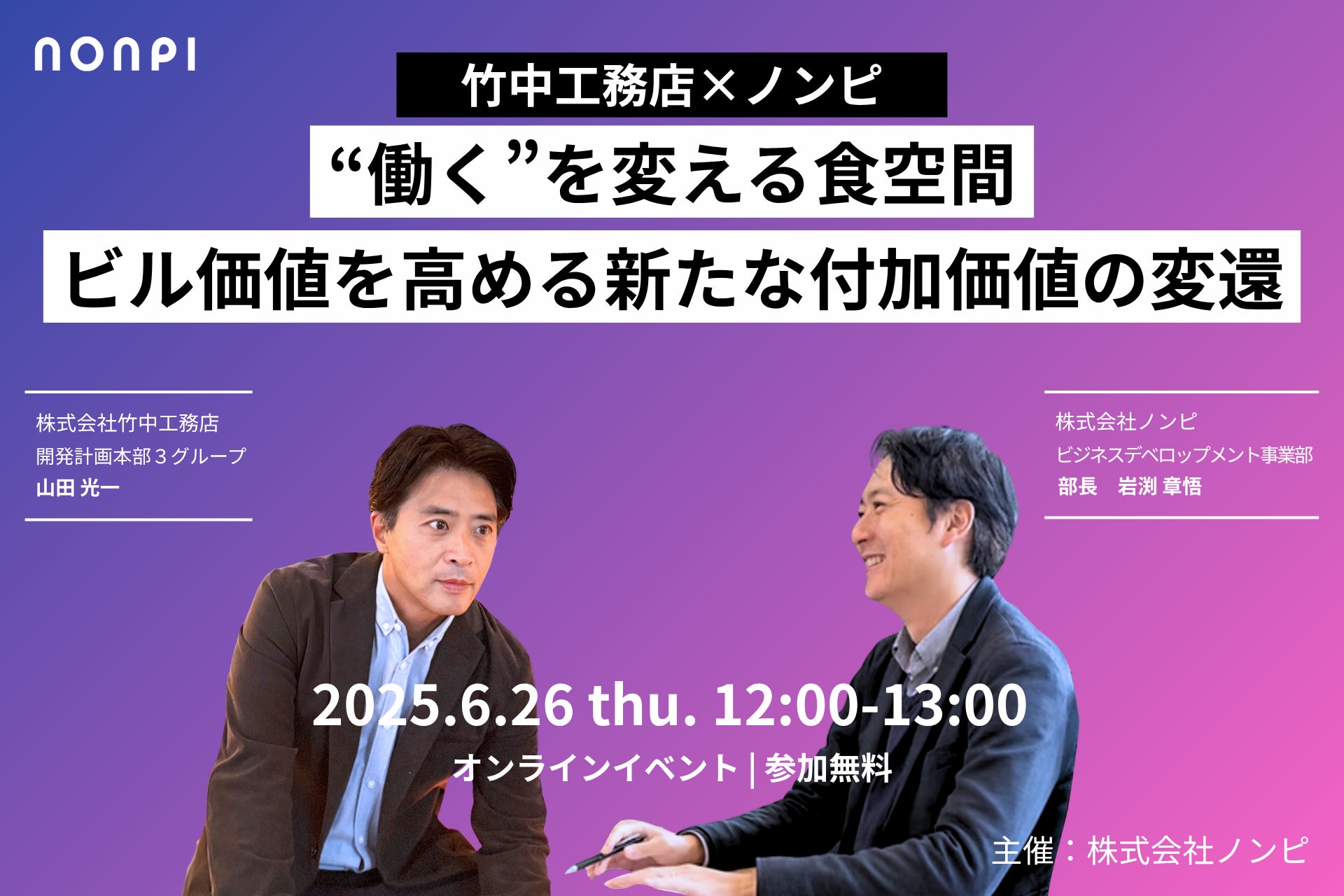 この夏、どれ食べる?ベトナム・中華・和の冷やし麺が横浜に勢ぞろい!暑さを乗り切る、涼やかな一杯を