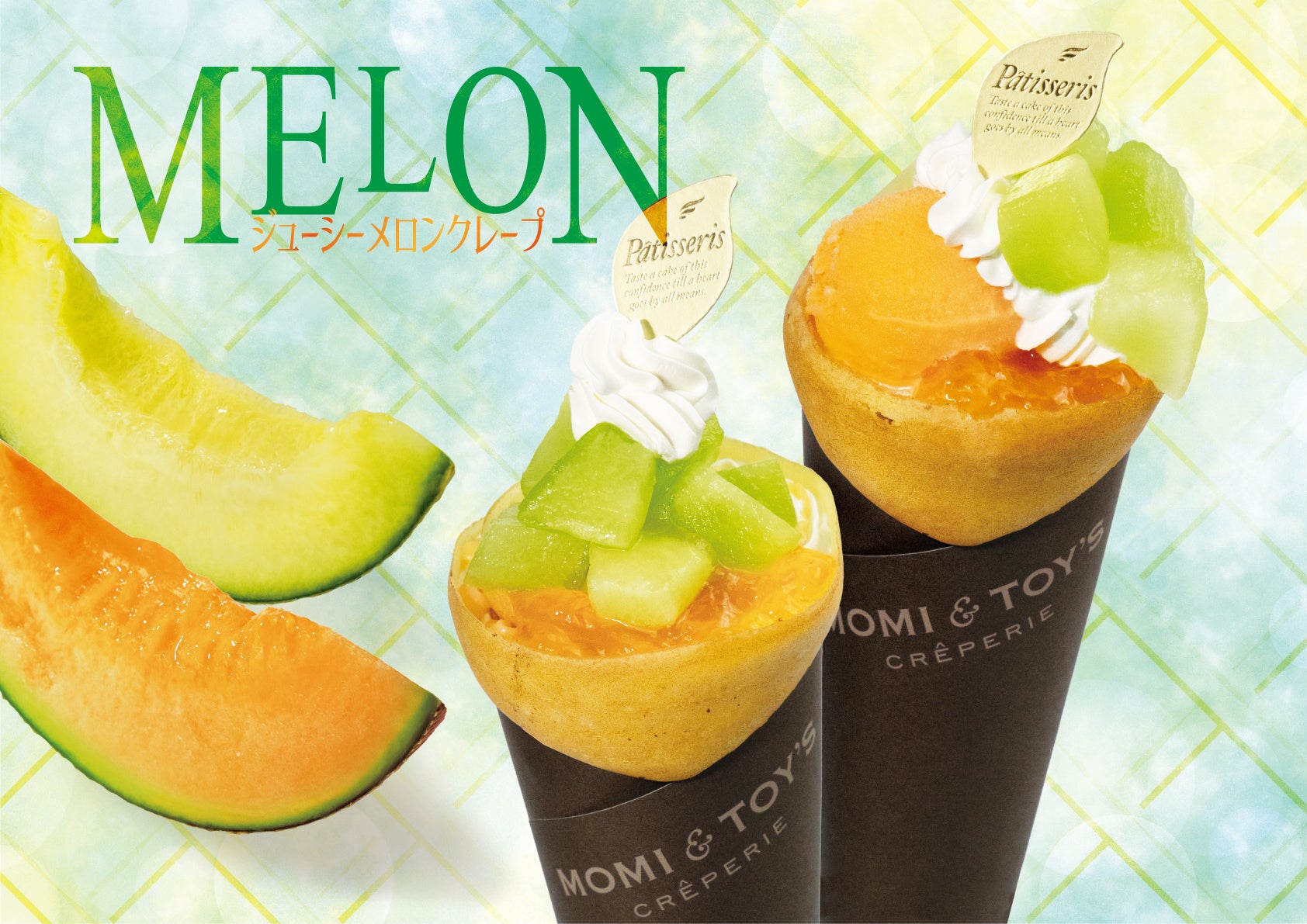 「夏のウィーンセット」を提供開始