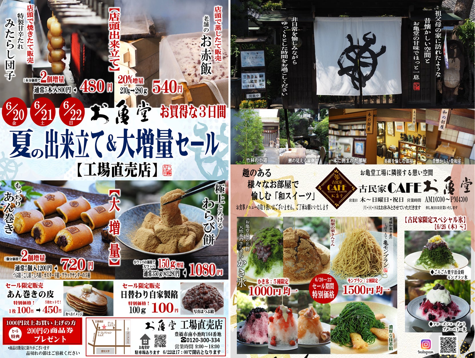 とろけるクレープの MOMI&TOY’S は、ジューシーなメロンを贅沢に使用したクレープ2種を期間限定で販売します!