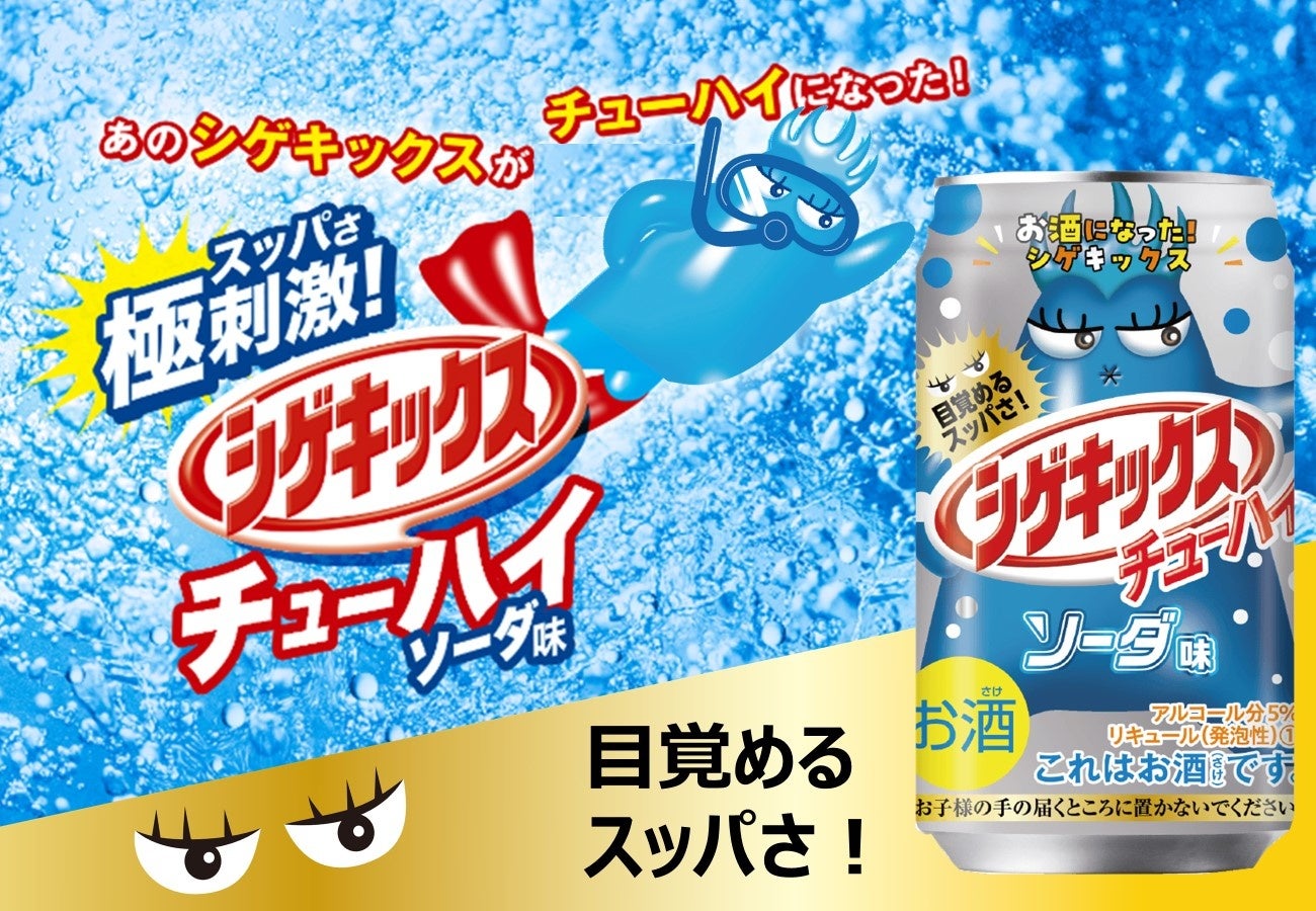 「カルビープラス ららぽーとEXPOCITY店」の店舗限定商品が5年振りに誕生！『釜揚げチップス ほんまにソースマヨ味』
