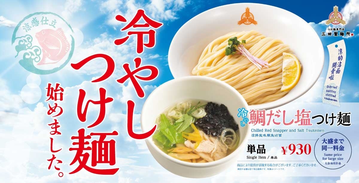 【MOS】季節の白桃とマンゴーを贅沢に!夏にぴったりのフルーツティーが新登場!マザーリーフで「白桃とマンゴーのフルーツティー」販売