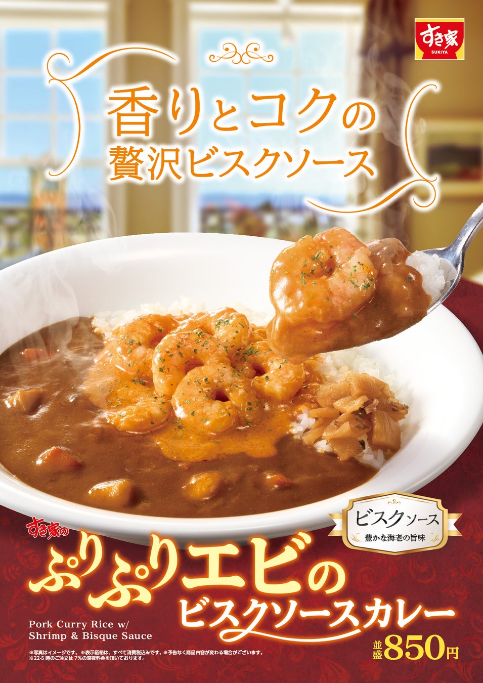 【感動の肉と米】6月23日(月)石田店OPEN！