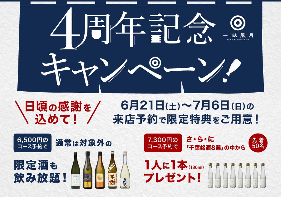 【ロイヤルパークホテル】夏は豪快に生ビールも飲み放題!トワイライトアフタヌーンティーや夏限定カクテルなどが登場。