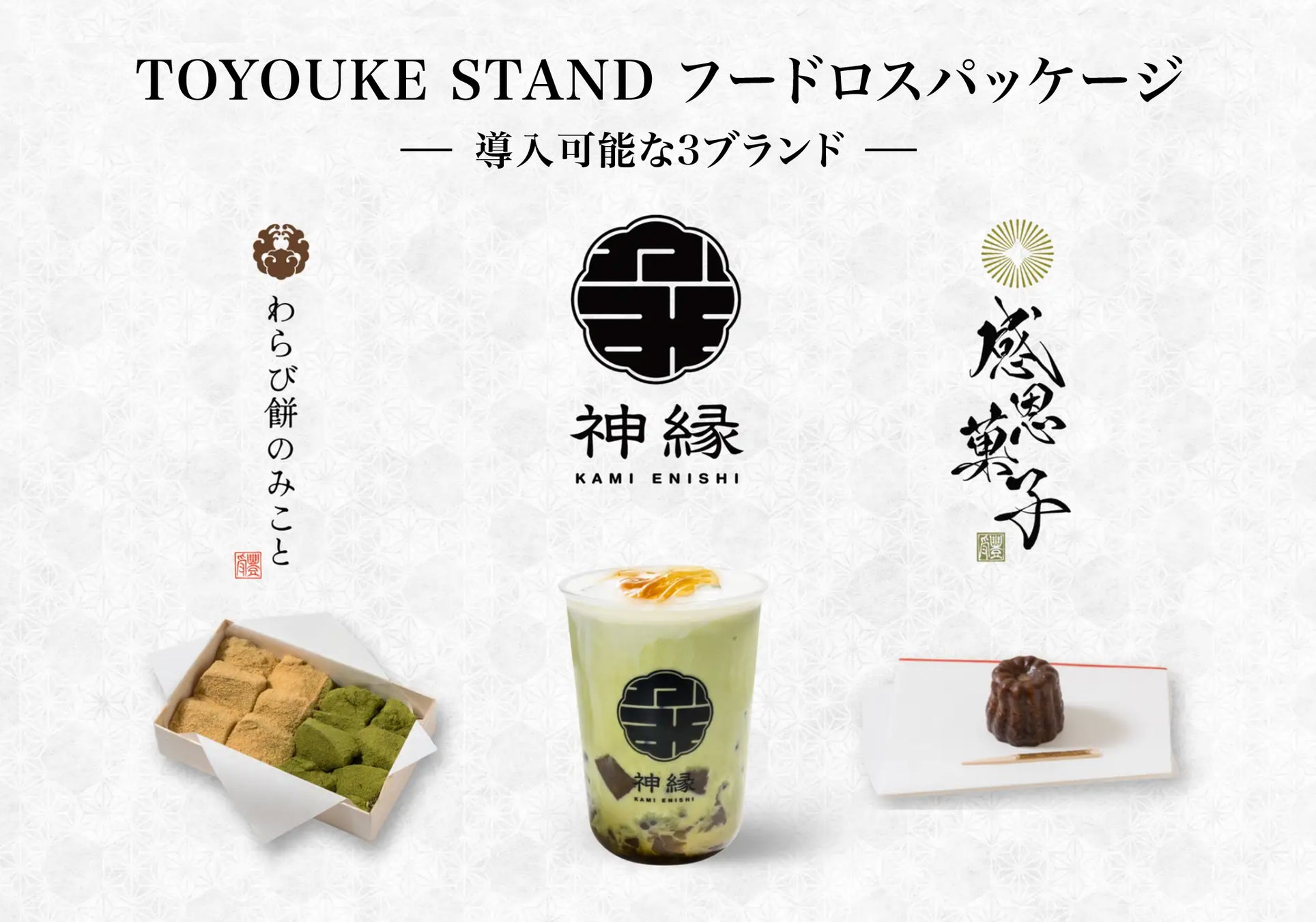 湘南から世界へ。プロサッカー選手 町野修斗氏が鈴廣かまぼこ大使に就任