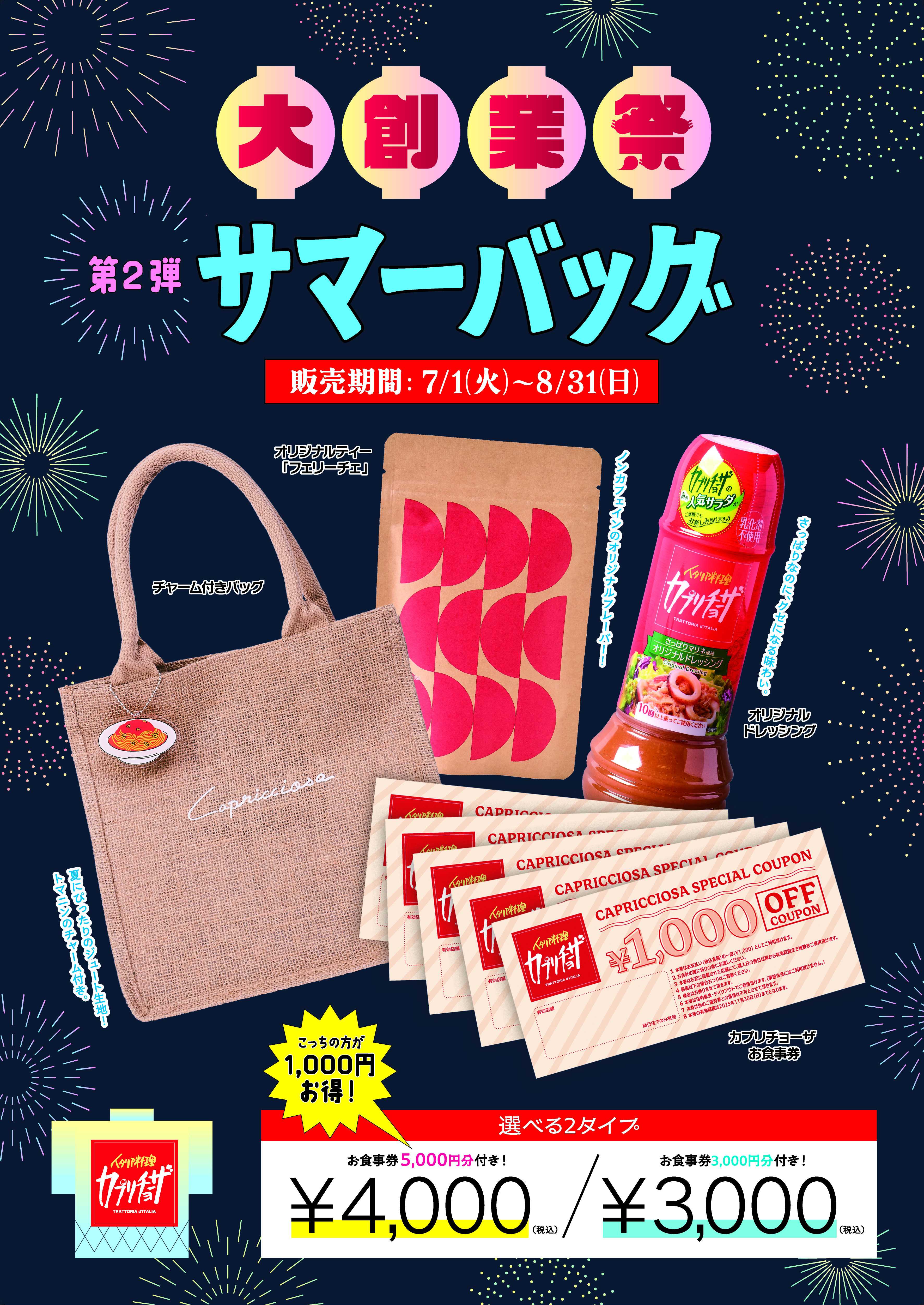 吉祥寺で昼も夜も楽しめるビアテラスオープン！涼しい室内と風が心地よいテラスで過ごす夏の特別営業を2025年7月19日（土）～8月31日（日）で実施