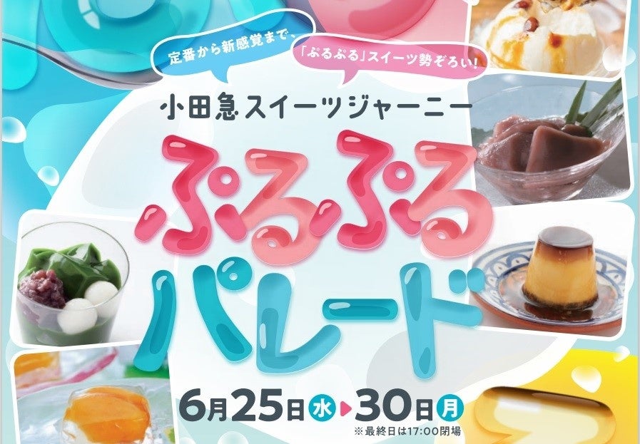 ストロベリーのゼリーが入った、スイーツのようなかき氷！ ゴディバ「かき氷 ストロベリー＆チョコレート」