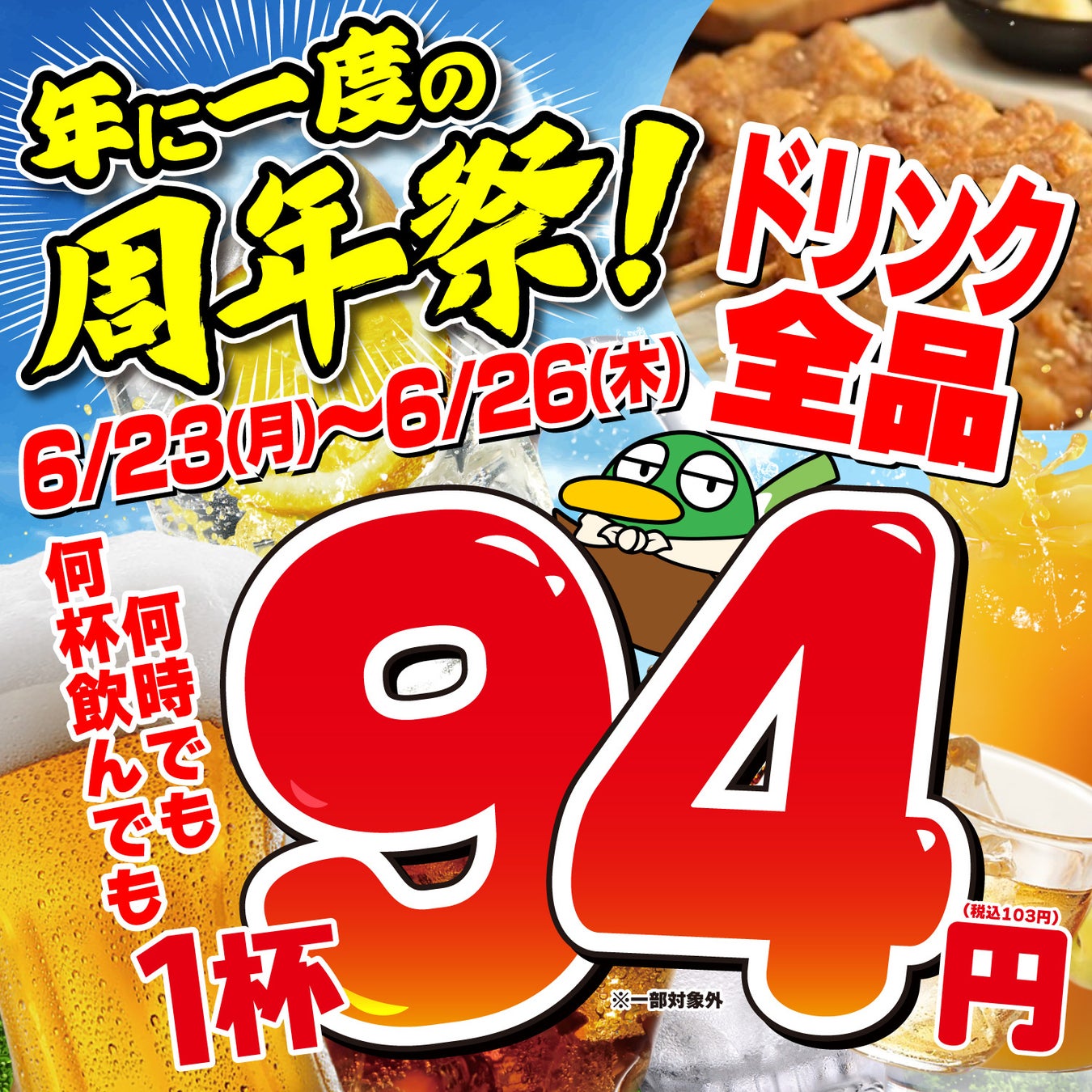 Tリーグ初！琉球アスティーダと筋肉食堂がコラボし、「勝者の筋肉弁当」発売。限定特典でファンのボディメイクとエンゲージメントを強力にサポート