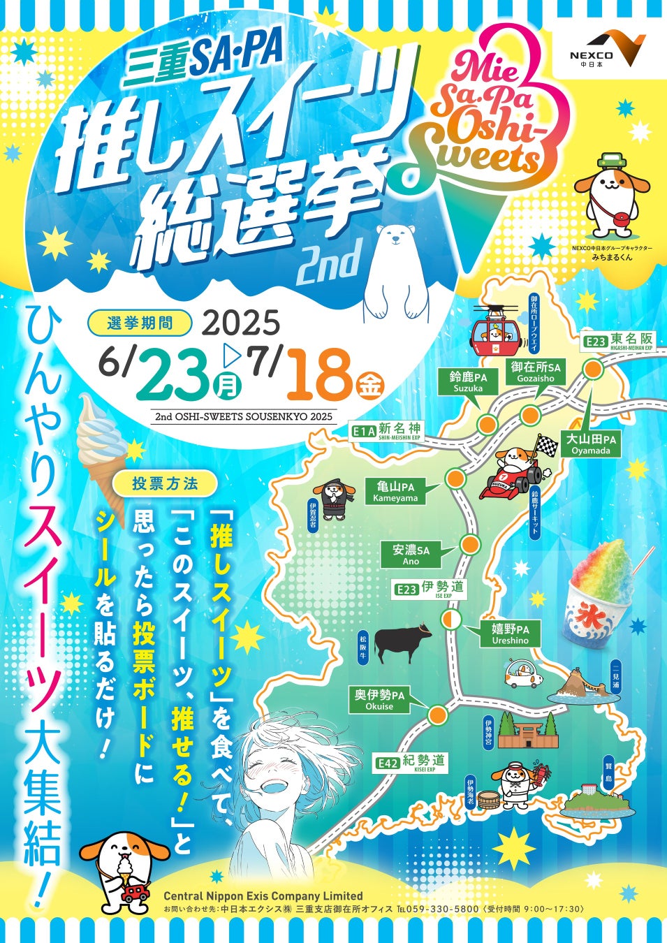 ヤクルトＯＢ五十嵐亮太氏や、巨人ＯＢ中畑清氏ら  元プロ野球選手が盛岡市で熱血野球指導！！
