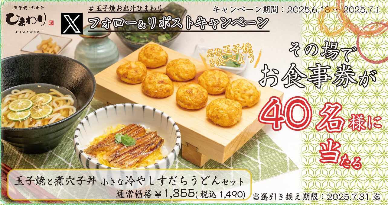アニメ『この素晴らしい世界に祝福を！』とゴーゴーカレーが夢の共演！大阪万博でしか味わえない限定メニューが誕生