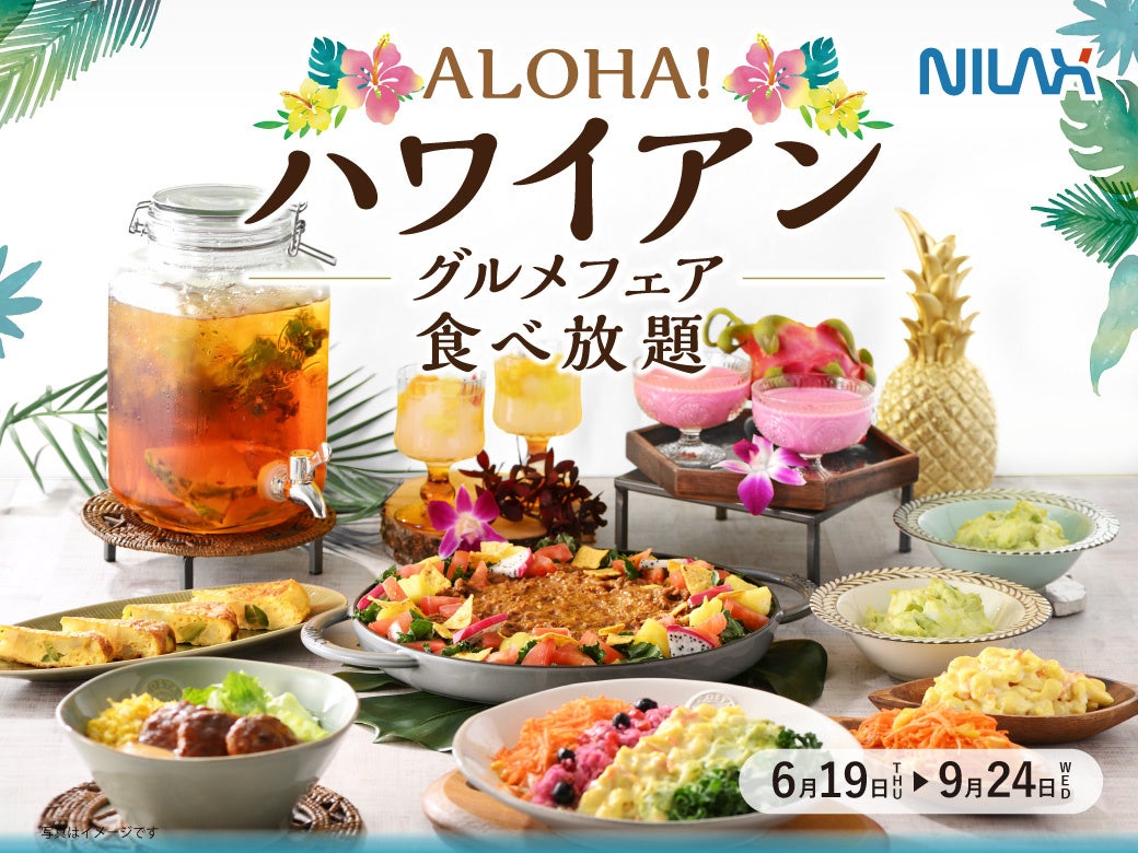 【贅沢三昧‼海鮮も充実な食べ放題‼】7/2までの期間限定！「ザ ブッフェ ニューマーケット 京急上大岡」の上位コースにて『生海老』と『真だこ』の しゃぶしゃぶが新登場！