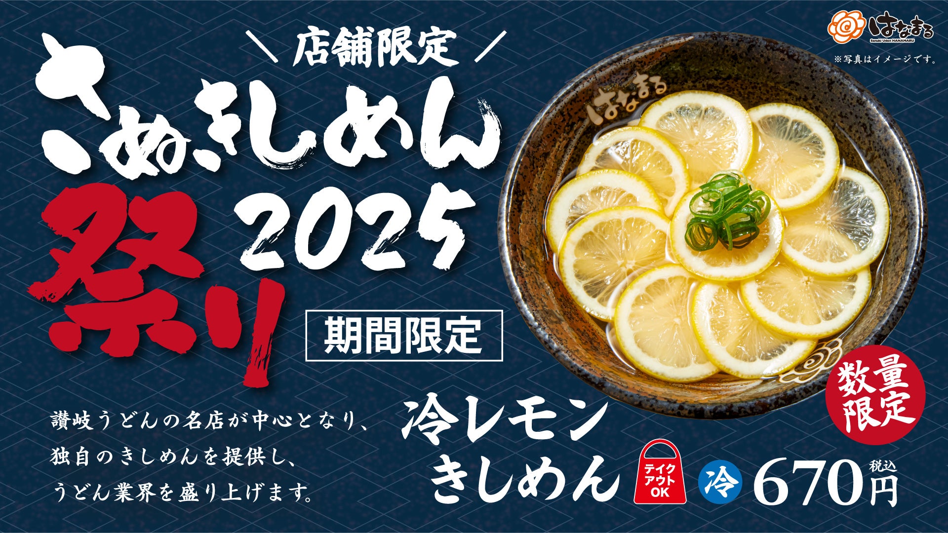 【ココス】夏はココスでふわふわしませんか? プレミアムなスイーツ“純氷ふわふわかき氷 第2弾”販売開始!