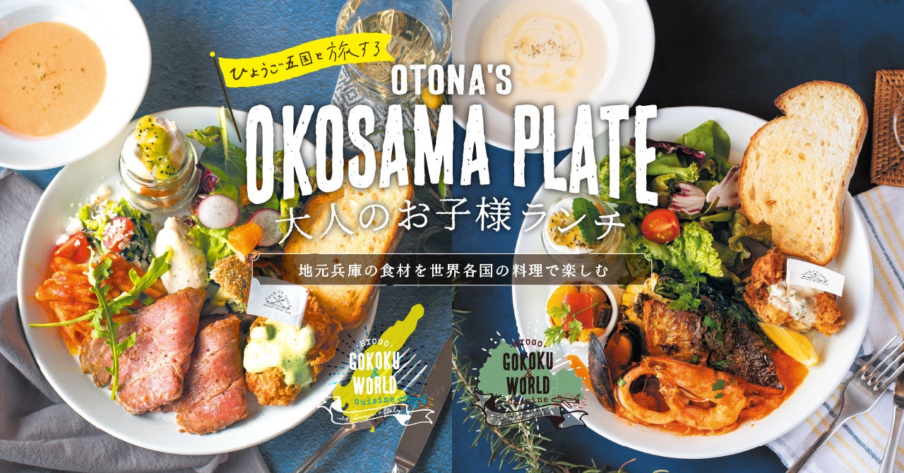 インバウンド特化の和食ブランド「世桜」フランチャイズ展開を開始。