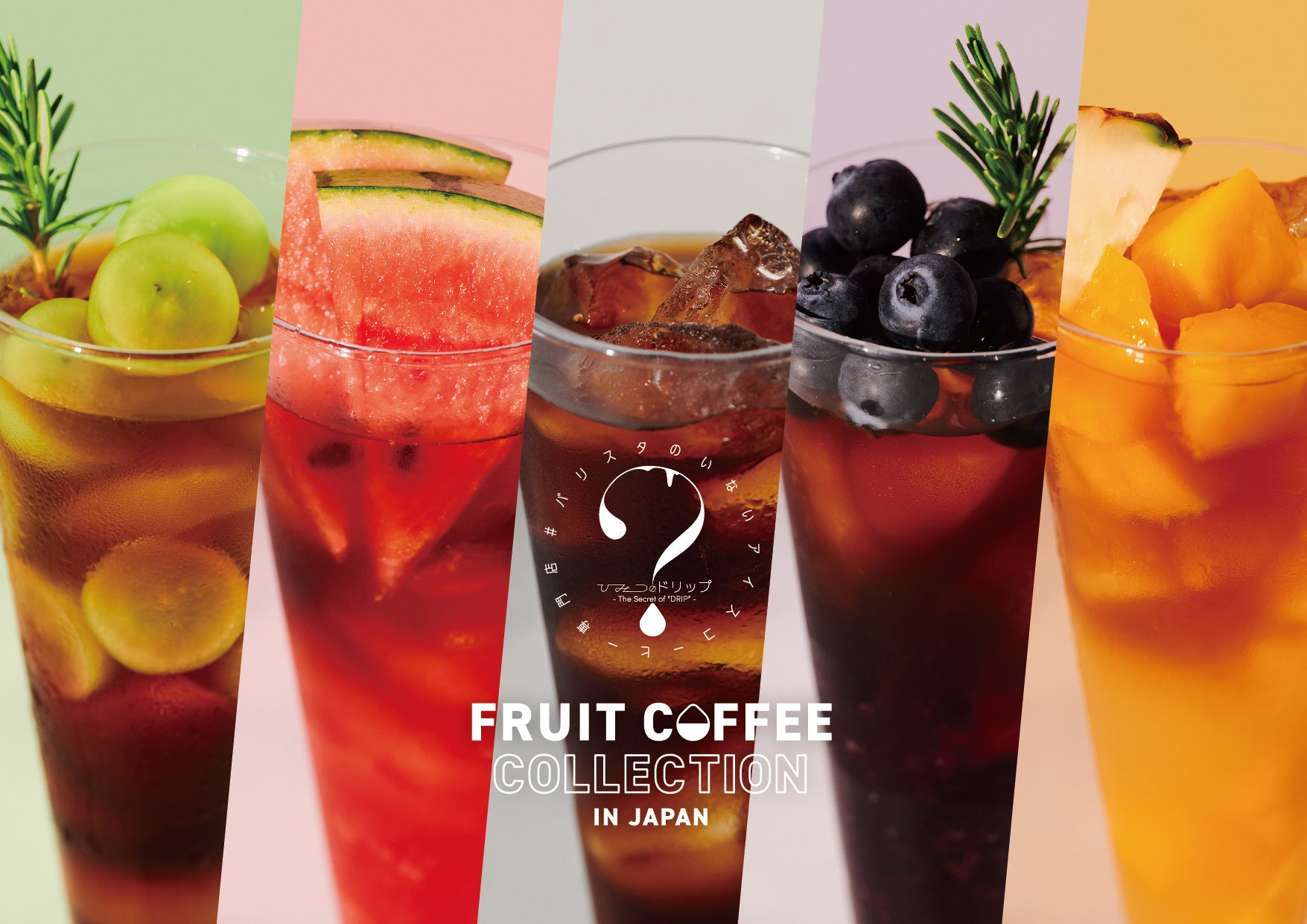 晴れやかな夏にぴったり。気分高まる「トロピカルフルーツアフタヌーンティー」が登場！