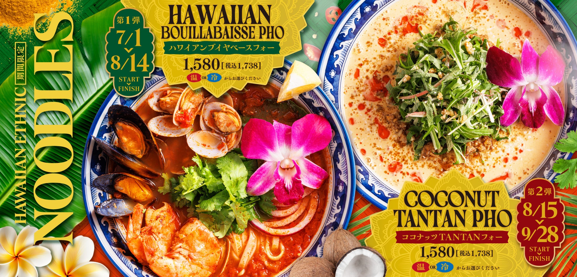 推し活も可愛いすぎ！！オリジナルデザインのグラスとシール！！　ピザーラ『すみっコぐらしスペシャルパック』新発売！