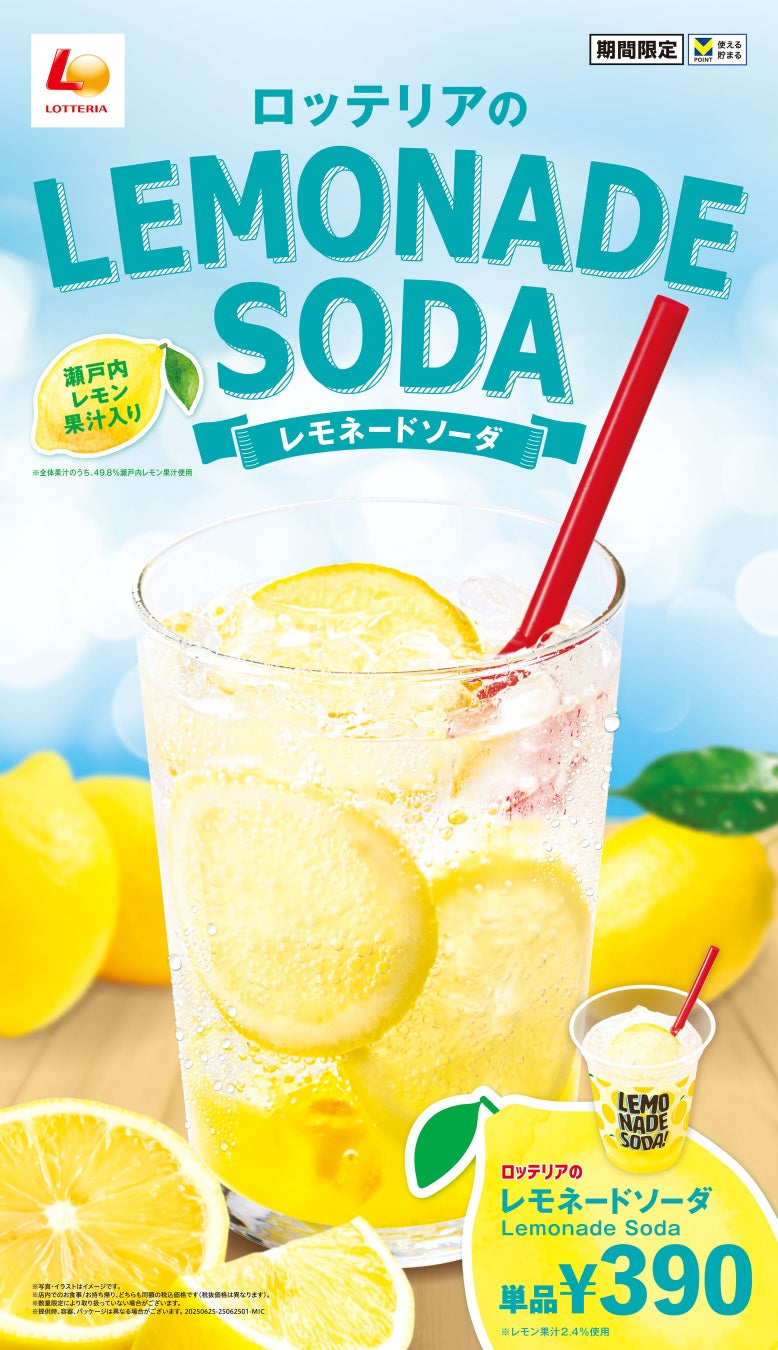 【ビーマイフローラキッチン】「ゴールドラッシュを丸ごと1本 ローストココナッツととうもろこしのペペロンチーノ」など夏の期間限定メニューが新登場