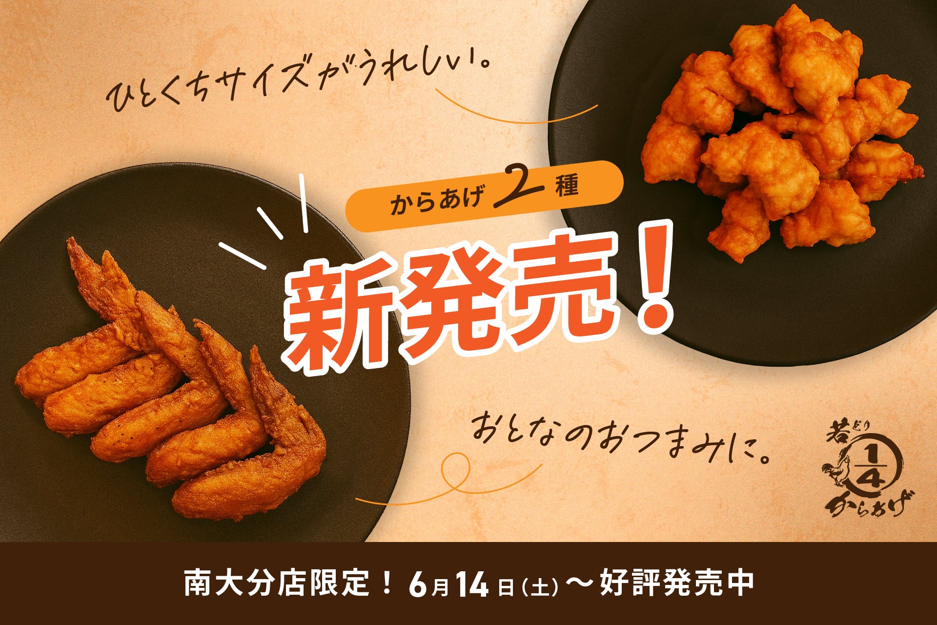 かっぱ寿司、話題のフードデリバリー「ロケットナウ」に登場！　「ロケットナウ」初回注文限定、かっぱ寿司の注文でも使える総額4,000円分のクーポン配信中