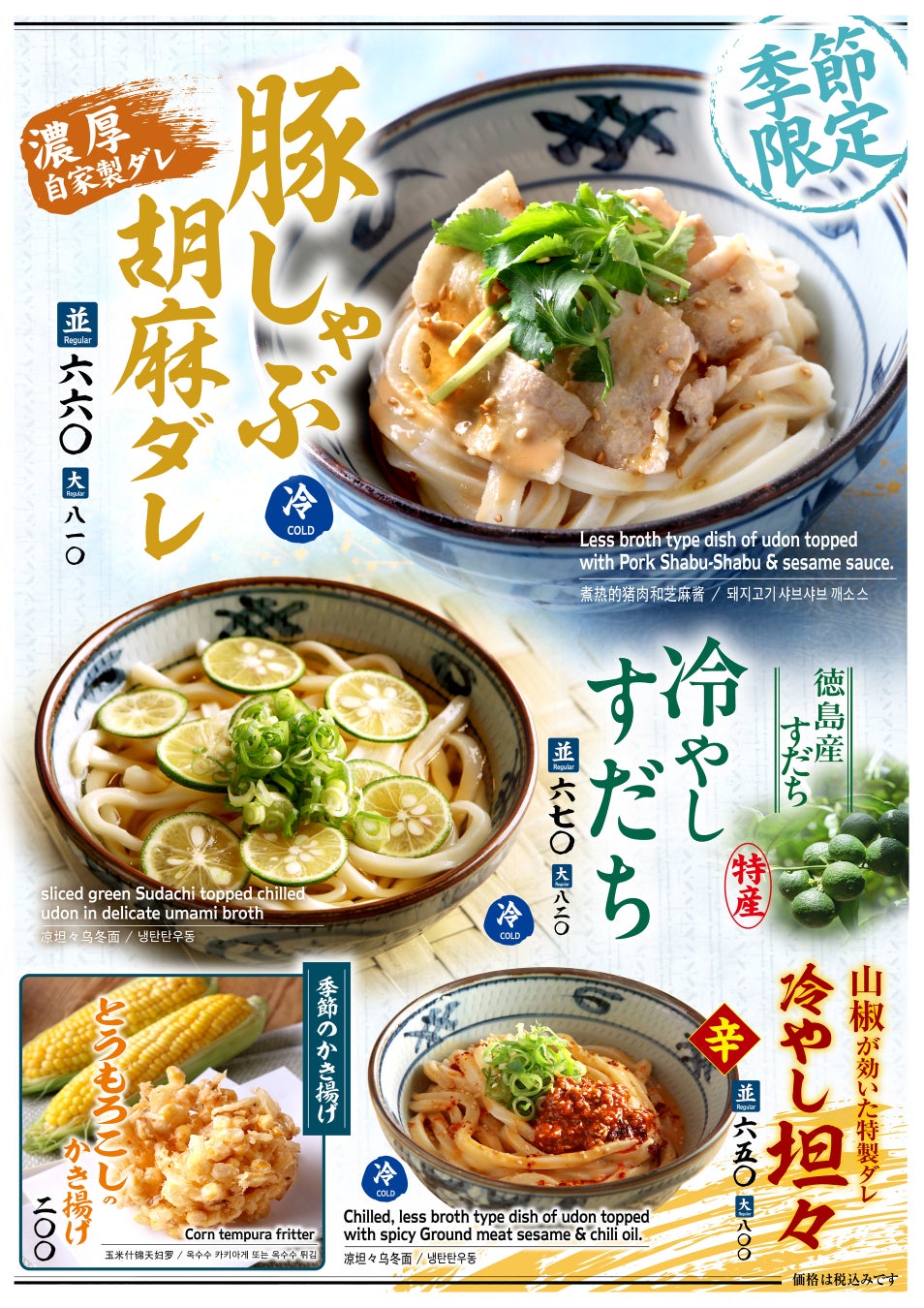 「本山赤醤」がジャパンフードセレクションでグランプリを受賞