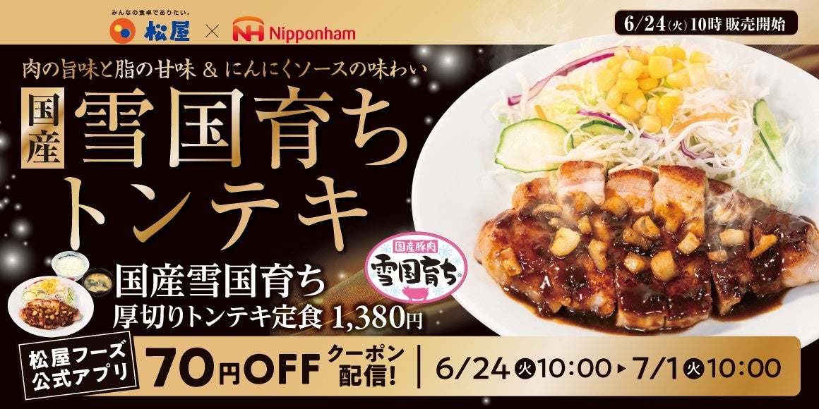 ～はなまる創業25周年感謝祭～お客様への“ありがとう”を込めたうどん100円引きクーポンを全国のはなまるうどんで配布開始！この夏は、はなまるへ！！