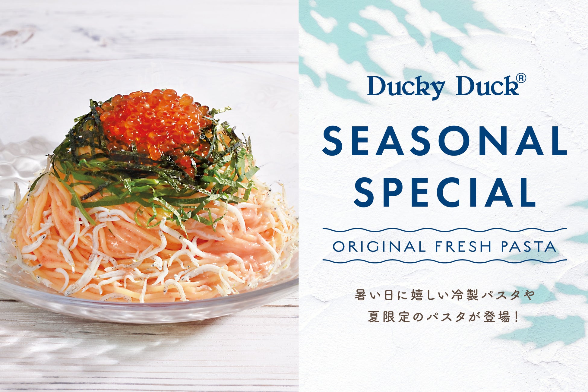 【松屋】平成レトロな名物メニュー 「国産雪国育ち厚切りトンテキ定食」発売