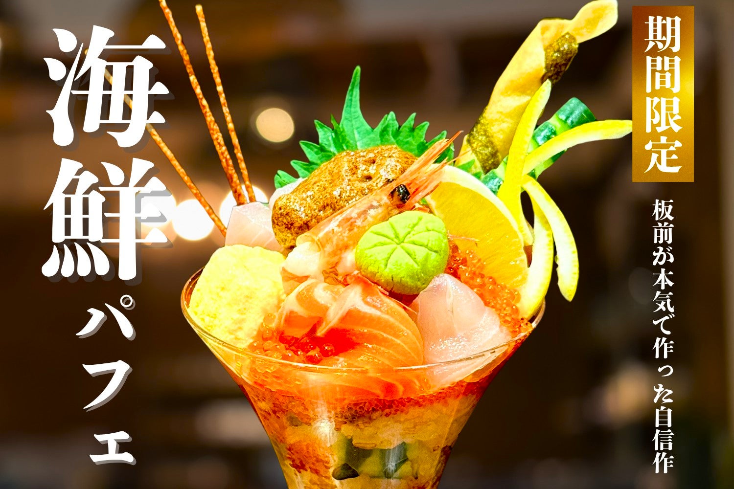 「楽天ぐるなび」特典が「楽天カードプレミアムプログラム」に追加