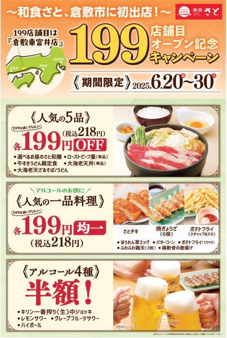 【サービス・オブ・ザ・イヤー２０２５飲食総合グランプリ受賞】グルメ系回転寿司「匠のがってん寿司イオンモールむさし村山店」が頂点に！