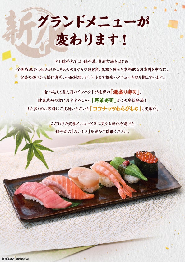 プレナス米文化継承活動 　「The Story of Rice」上映会＆「ごはんを食べて健康生活」スペシャルトークイベント