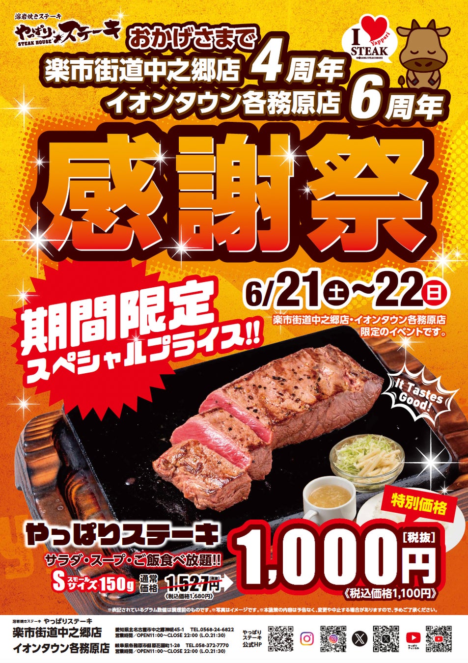 【すし銚子丸】6月20日(金)より、グランドメニューが変わります!