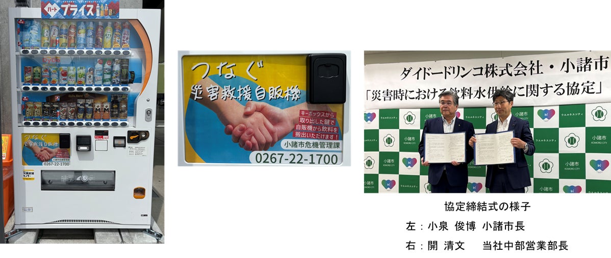 キリン初「プラズマ乳酸菌」入り子ども専用健康飲料「キリン つよいぞ！ムテキッズ」新商品発表会を開催！