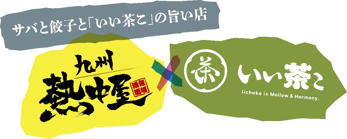 全国でクレープ専門店を展開するマリオンが「BtoBプラットフォーム 受発注」「BtoBプラットフォーム 請求書」を採用