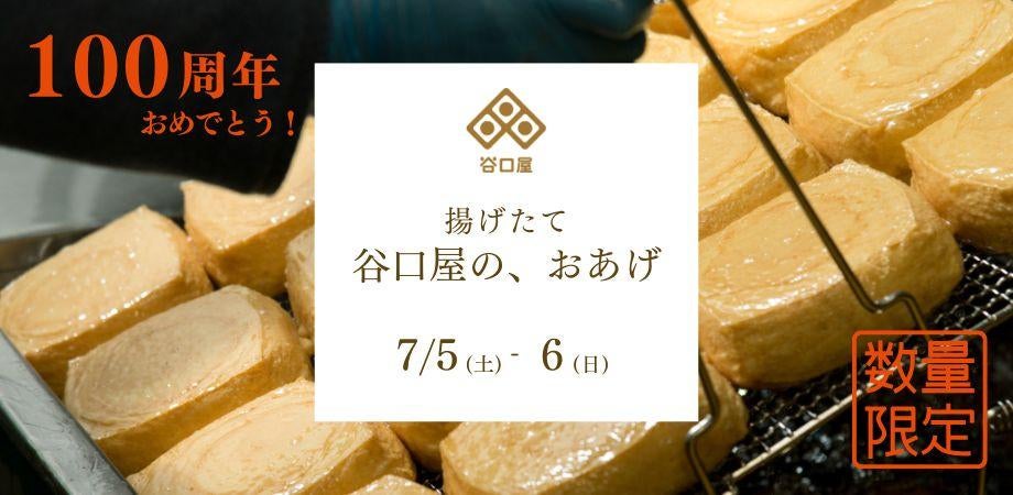 シングルモルト三郎丸シリーズ最新作「三郎丸Ⅵ(シックス) THE LOVERS(ザ ラバーズ)」発売