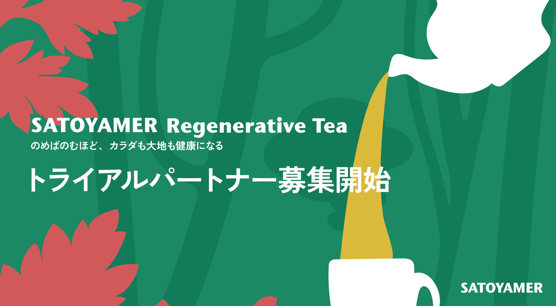【フォーシーズンズホテル丸の内 東京】ダニエル・カルバート率いる「SÉZANNE (セザン)」が 2025年「世界のベストレストラン50」で7位にランクイン