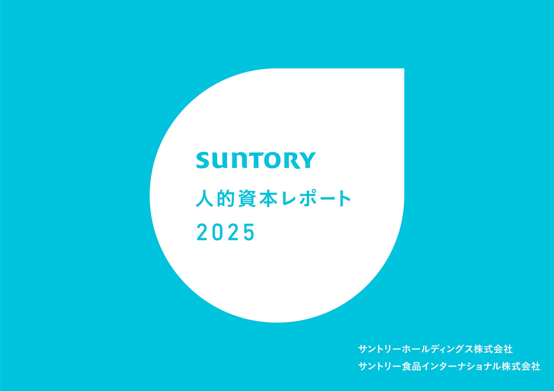 「6,000個の風鈴」と「400本の和傘」が共演する納涼体験、6/21～8/31「近江牛鉄板焼祭」を開催