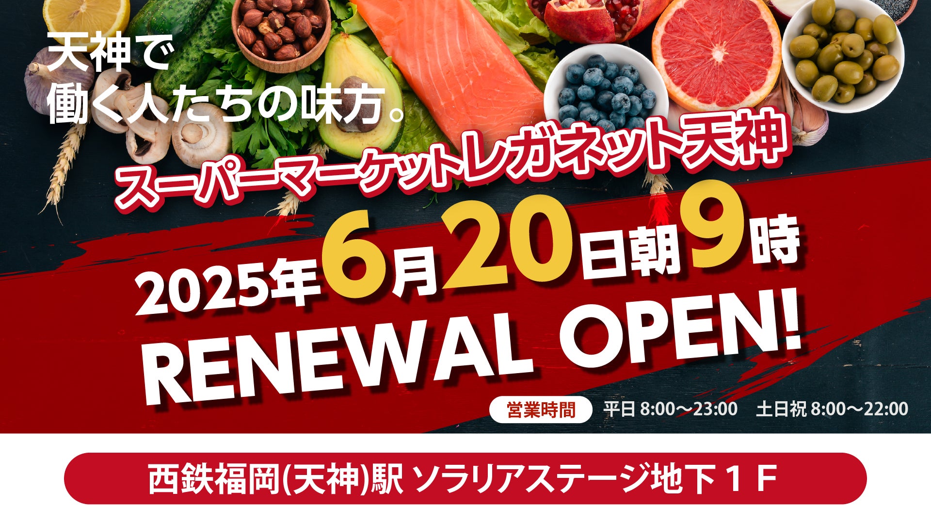 花園温泉 sauna kukka（サウナクッカ）で『新宿名物元祖和製マーラータン｜麻辣湯』提供開始！おうちでマーラータン株式会社とB2B事業本格始動で麻辣湯を通じてフードロス推進と健康支援に貢献！