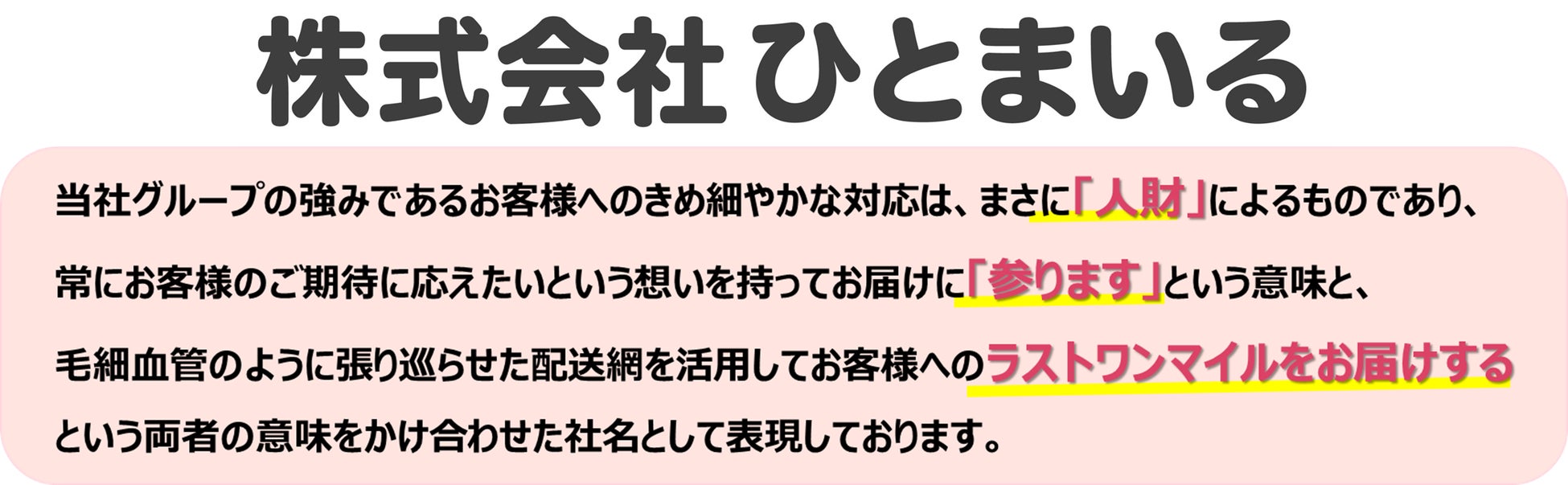 毎日、新発見！「レガネット天神」2025年6月20日 リニューアルオープン！
