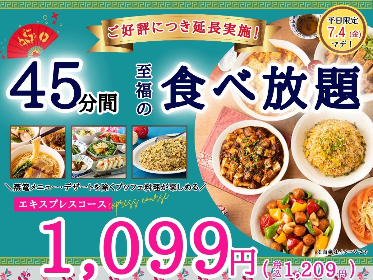 【フェルマーのパンチョ】テレビアニメ『フェルマーの料理』とパンチョがコラボ！6/28（土）からパンチョ全店ジャック＆合言葉でコラボステッカープレゼント！