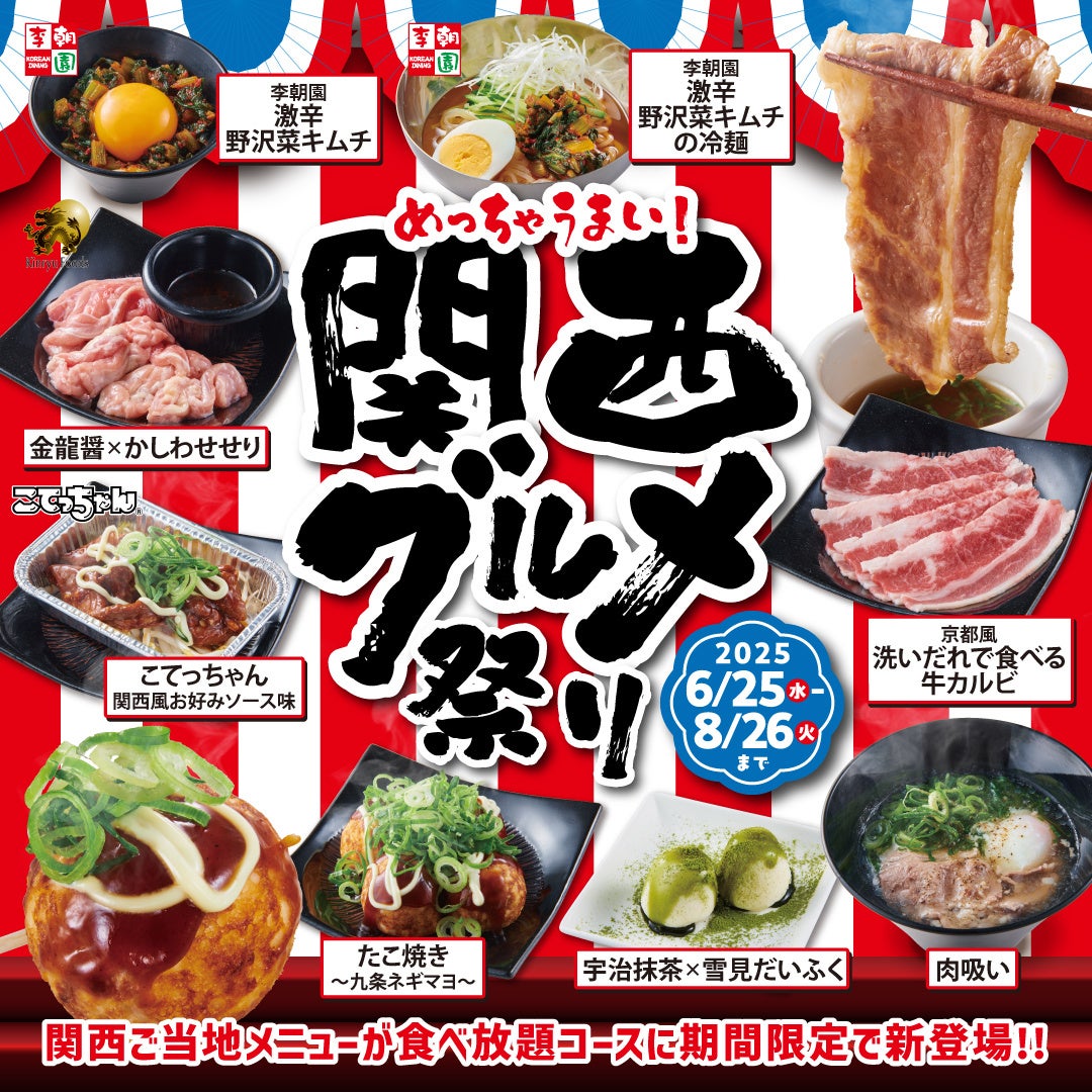 【管理画面をアップデート】food backがさらに使いやすく!予約・業務の効率を大幅改善