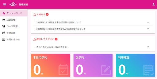 【かみむら牧場】毎年恒例の夏の感謝祭「すかい祭り」を今年も開催します！！2025年6月25日（水）から7月3日（木）までの期間限定。「すいか祭り」は食べ放題コースをご注文でお楽しみいただけます！！
