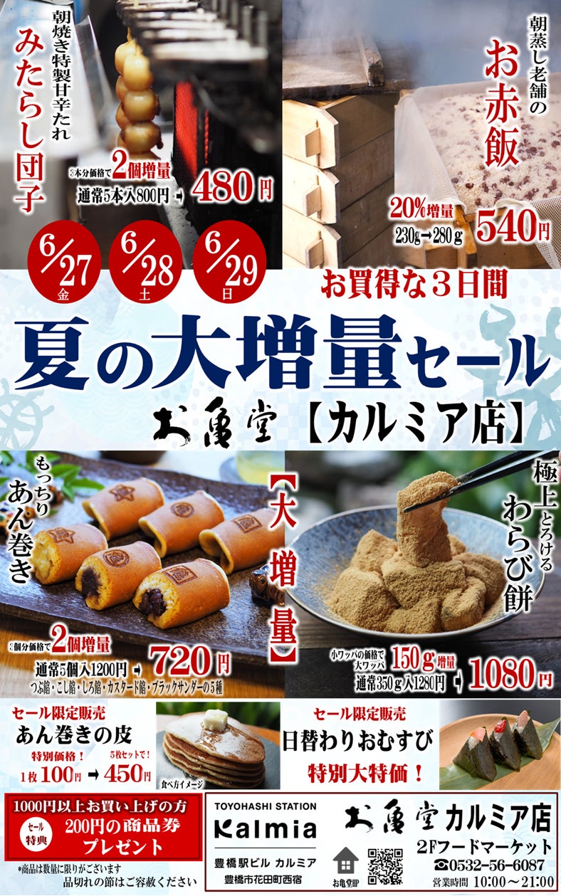 お子さまと一緒に楽しめる体験型キット​「ヨックモックのおうちで手作りクッキーシュー」6月30日(月)新発売​