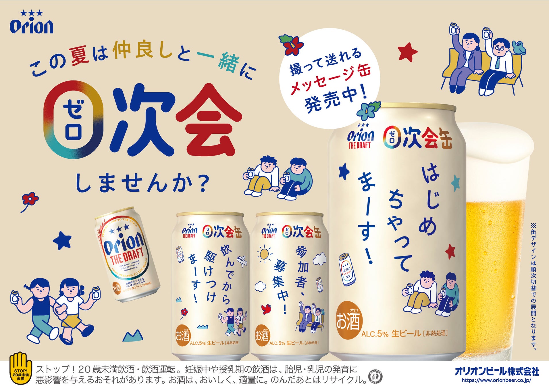 ファンミーティングを鹿児島、福岡、岐阜で開催！2025年度のCalbee『Fan With! Project』第1～3回味付け体験やじゃがいも収穫にファン約160名さまが参加